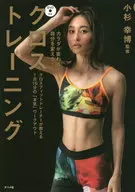 Com DVD de treinamento cruzado