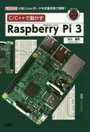 Raspberry Pie 3 for C/C + +