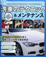 為您傳授專業技術，讓您重新找回洗車技術&保養車本來的光輝！