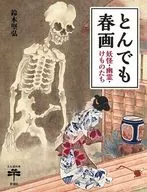 Tonomo Shunga Yokai, Yurei, Kemono