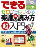 CD included) Starting from 0 How to read music and rhythm Super Introduction