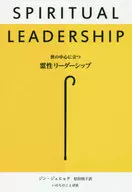 Jin Jae-hyuk : Líder espiritual en el centro del mundo