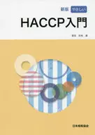 Introduction to the New Easy HACCP
