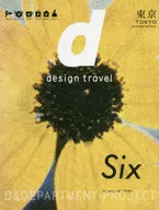 With Appendix) Revised d design travel TOKYO