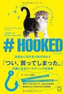 #HOOKED(フックト)