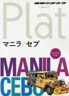 13 The Walk of the Earth, Plat Manila & Cebu