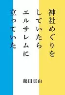 我在Elsa蕾姆