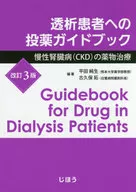 Dosing Guide for Dialysis Patients Revised 3rd edition Drug treatment of chronic kidney disease (CKD)