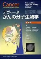 Devita Molecular Biology of Cancer, 2 nd Edition