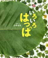 各種各樣