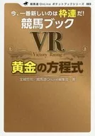 Livro de corridas, VR, equação de ouro.