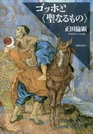Van e Shosanmono / Noriaki Masada