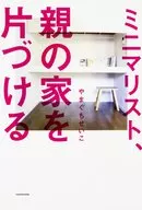 Minimalist, Clean Up Parents' House