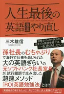 A ÚLTIMA VEZ NA VIDA