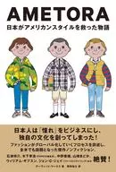 Ametora : The Story of Japan's Saving the American Style
