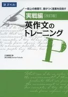Treinamento de composição em inglês