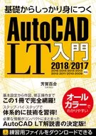 Comece com o básico Introdução ao AutoCAD LT
