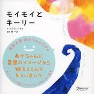 Moi Moi和Kylie/三浦Shi~丸