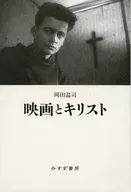 Film and Christ