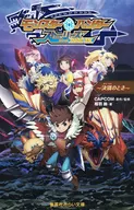 Monster Hunter Stories RIDE ON Breakaway Time / CAPCOM