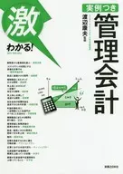 I CAN UNDERSTAND! control accounting with examples