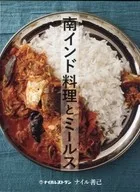 Categoría : Gastronomía de la India del Sur