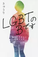 LGBT B / cucumber