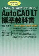 AutoCAD LT Standard Textbook Part 1 : Features / Part 2 : Drafting