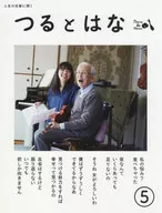 Tsurutohana No. 5