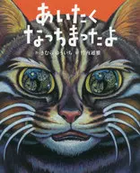 Me siento incómodo / Michimasa takeuchi