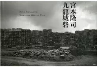 Fort Kowloon