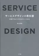 Manual de design de serviço