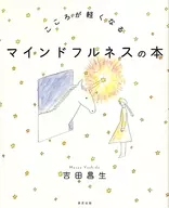 Livro de Mindfulness