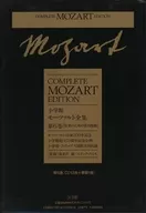 附赠品)莫扎特全集第6卷(弦乐室内乐曲)