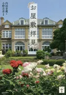 Nueva edición de visualización de la residencia