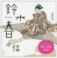 ARTBOX suzuki Harunobu