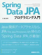 SpringData JPA編程入門