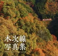 Kisuki Line Photo Collection