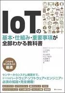 Textbook that shows all the basics, mechanisms, and important matters of IoT