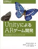 使用Unity开发AR游戏，同时学习创造性现实简介