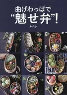 This is a charming flap!