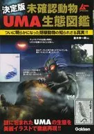Definitive edition of the UMA Ecology Guide