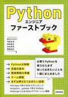 Python Engineer First Book