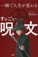 Un hechizo que cambia tu vida en un instante.