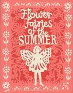 花仙女花妖精夏