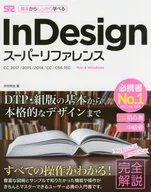 InDesign超级参考