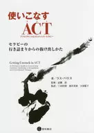 ACT / Russ Harris