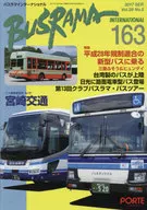Basrama International 163