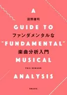 Introduction to fundamental musical composition analysis