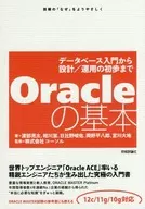 Oracle Basics - Getting Started with the Database to Getting Started with Design and Operation